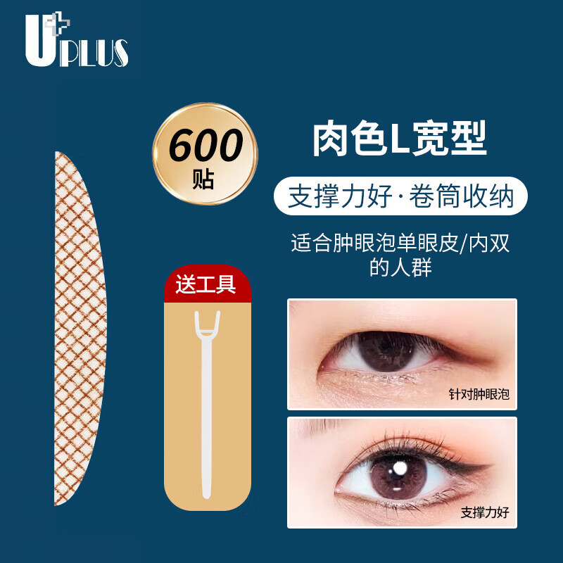 UPLUS Roll Lace Mesh Invisible Double Eyelid Stickers 600 Stickers Flesh Color L Wide Good Stickiness Easy to Apply Makeup