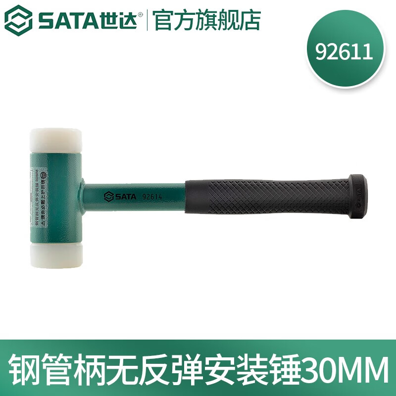 SATA rubber hammer decoration tool rubber hammer non-rebound installation shock-proof rubber hammer 92611 steel pipe handle non-rebound installation hammer 30MM