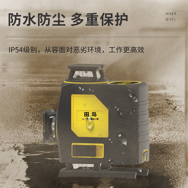 Tajima red light ultra-bright Tajima infrared level meter high-precision strong light thin line level laser meter imported red light 16 lines