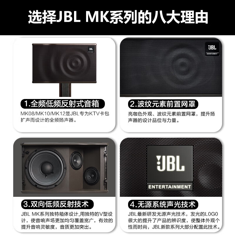 JBL MK12 professional conference room audio combination set, home KTV wall-mounted speakers, indoor stage performances, corporate training classrooms, store background music system equipment