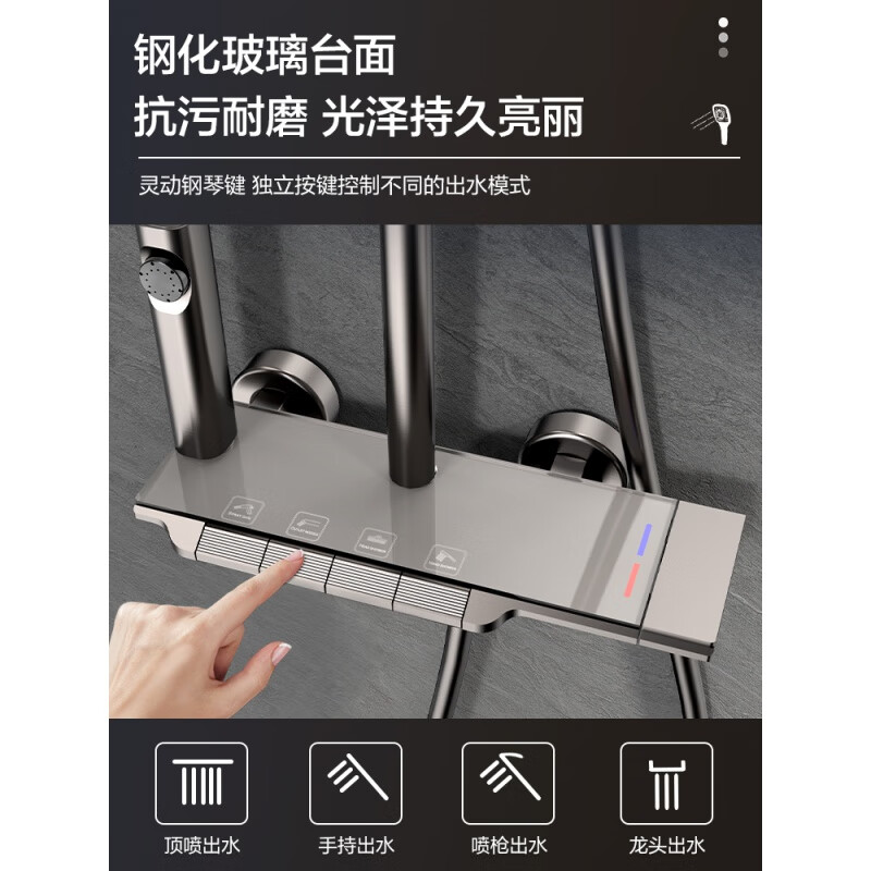 Four Seasons Muge (MICOE) Bathroom Gray Shower Set Constant Temperature Home Bathroom Piano Key Rain Pressurized Shower Shower Piano Key Exclusive Model/Technology Control Ambient Light P