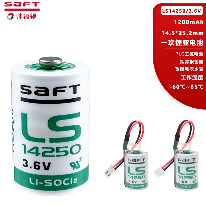 Saft LS14250 Probe Thermometer Sight PLC Programmer ETC Equipment 3.6V Lithium Battery 1/2AA LS14250-Bare Battery