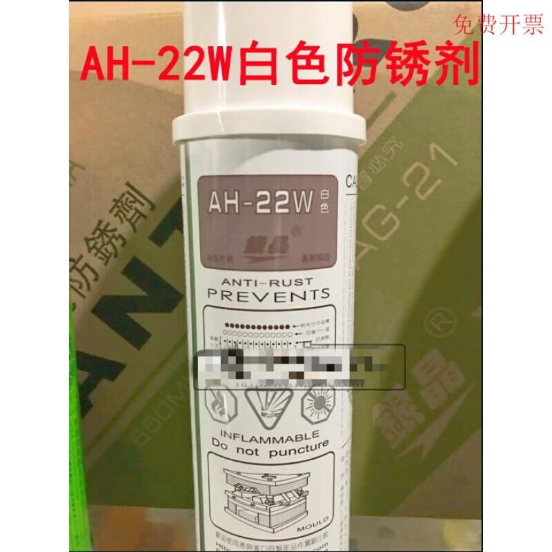 High-efficiency silver crystal mold anti-rust agent colorless and transparent anti-rust agent/white/blue/green AG-21AH-22L AG-21 silver crystal green anti-rust agent 550ML