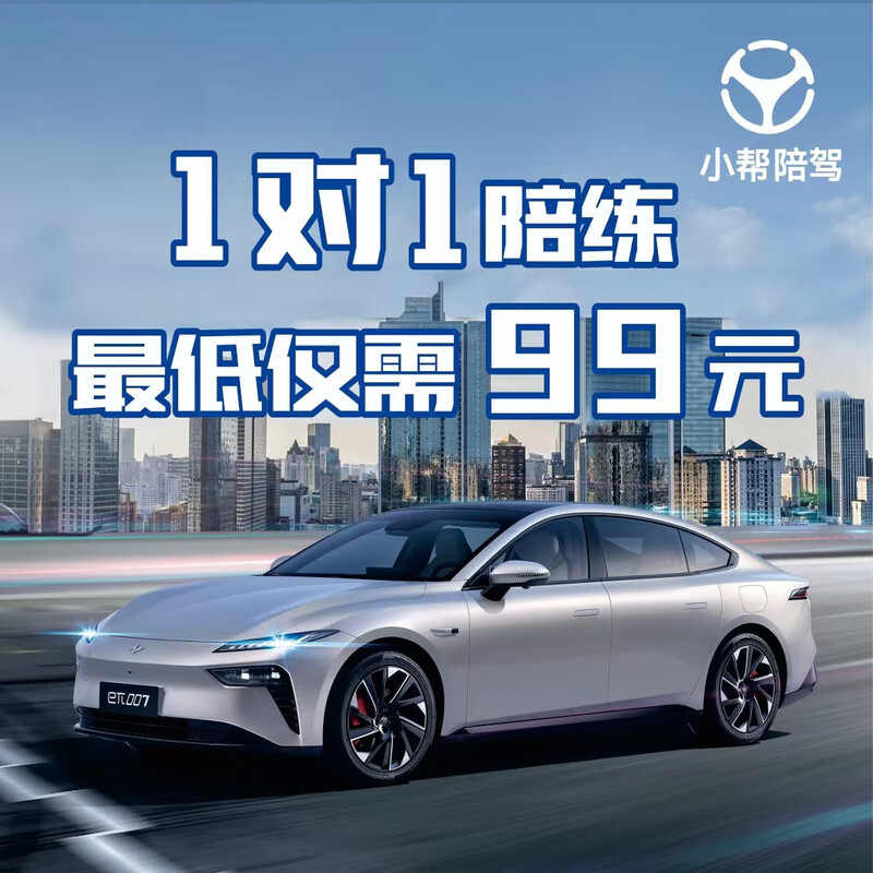 Driving school service in Shenzhen City, one-to-one door-to-door pick-up and driving training for newbies with certificates, 3-hour novice driving experience class, sedan