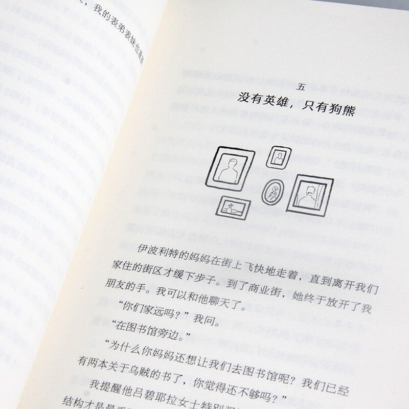 The Ivy International Award-winning novel My Family Has No Heroes reinterprets the definition of a hero, and ordinary people also have shining points. It is a must-read for primary and secondary school students in grades 3, 4, 5 and 6, and is an extracurricular reading of the classic classics of the International Children's Literature Award that affects children's lives.