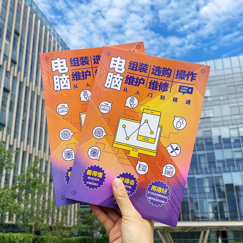 Computer assembly, purchase, operation, maintenance, and repair from beginner to master (an all-in-one book on laptop software and hardware repair)