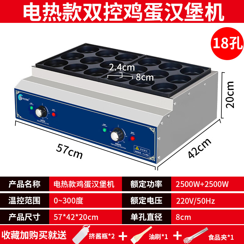 Hongyi Western Kitchen egg burger machine stall commercial egg burger machine wheel cake electric heating meat and egg burger pot red bean cake Internet celebrity night market snack hamburger stove 9 holes 18 holes gas gas omelette machine electric automatic constant temperature model dual control 18 holes + tools