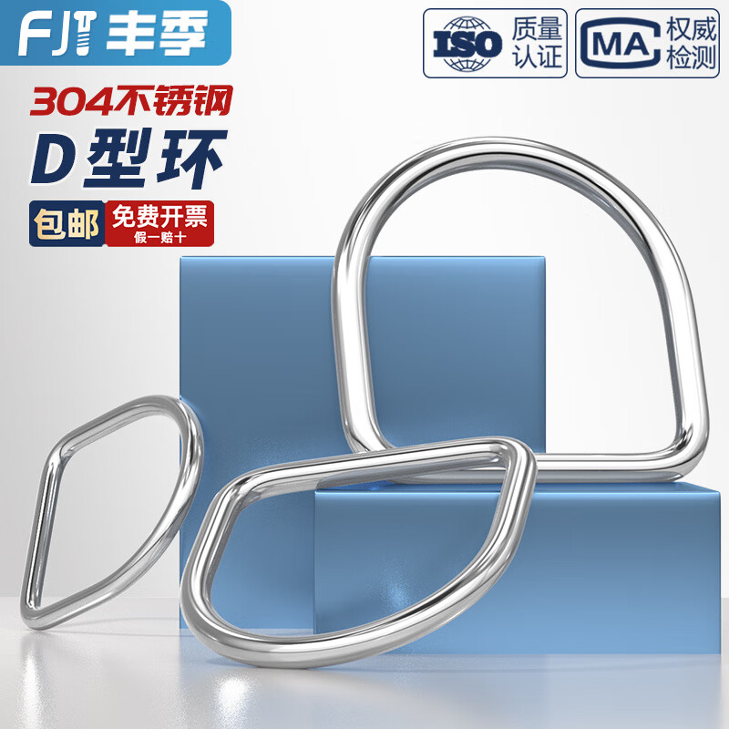 Fengji 304 stainless steel D-ring D-shaped buckle semi-circular ring Bag and hat DIY accessories Seamless steel ring Strap rings 4*25*22 2 pcs