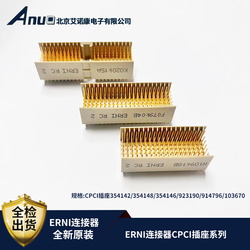 Customized universal ERNI connector CPCI socket 354142 J1 ERNI original ERNI