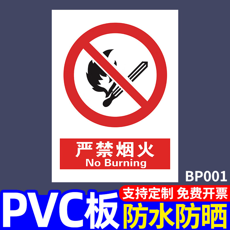 Jiu Wenbao Fire Safety Warning Sign Customized No Fireworks Warning Sign Sticker Construction Site Workshop Safety Production Sign High Quality PVC Material 30x40cm