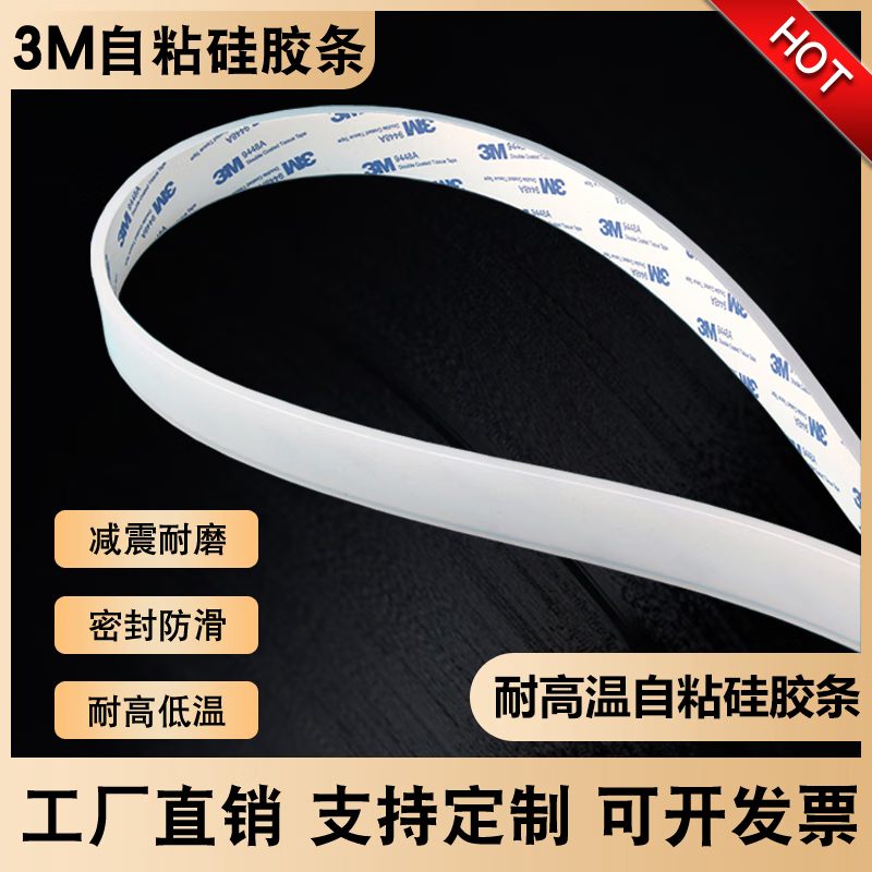 3m self-adhesive silicone strip flat strip high temperature resistant sealing strip shock-absorbing anti-skid anti-collision anti-aging solid silicone rubber pad square strip thick 2mmX wide 10mm price per meter