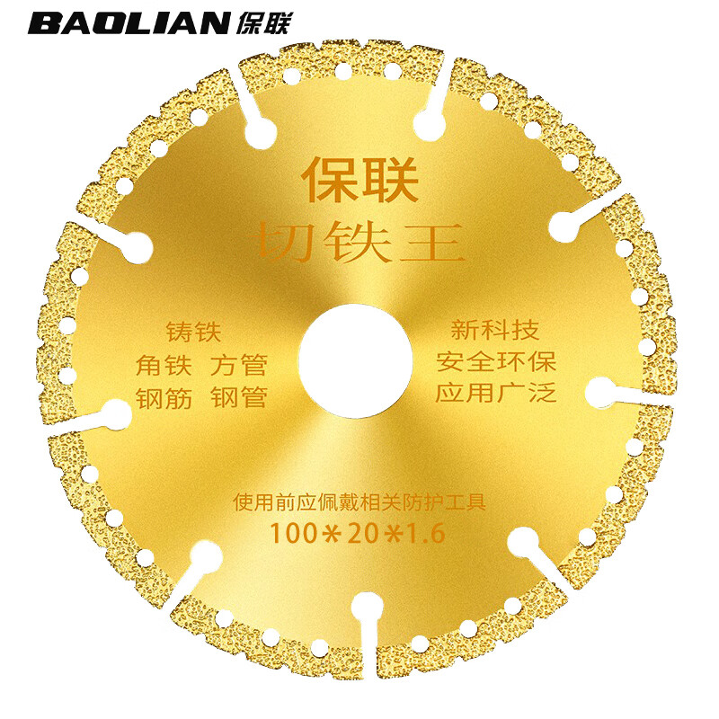 Baolian cutting iron sheet metal cutting sheet cast iron stainless steel triangle iron steel pipe cutting machine angle grinder brazing saw blade