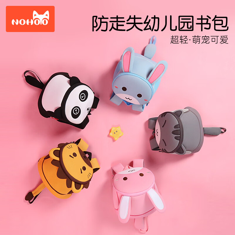 NOHOO children's schoolbags for boys and girls kindergarten backpack cartoon animal anti-lost rope small bag lion medium size