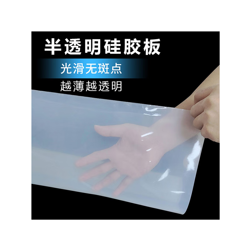 Zhuoji High Temperature Resistant Silicone Mat Transparent Anti-Slip Cuttable Adhesive Backed Silicone Plate Thin Layer Chromatography Super Soft Waterproof Processing Customized 500mmx500mmx1mm White No Adhesive
