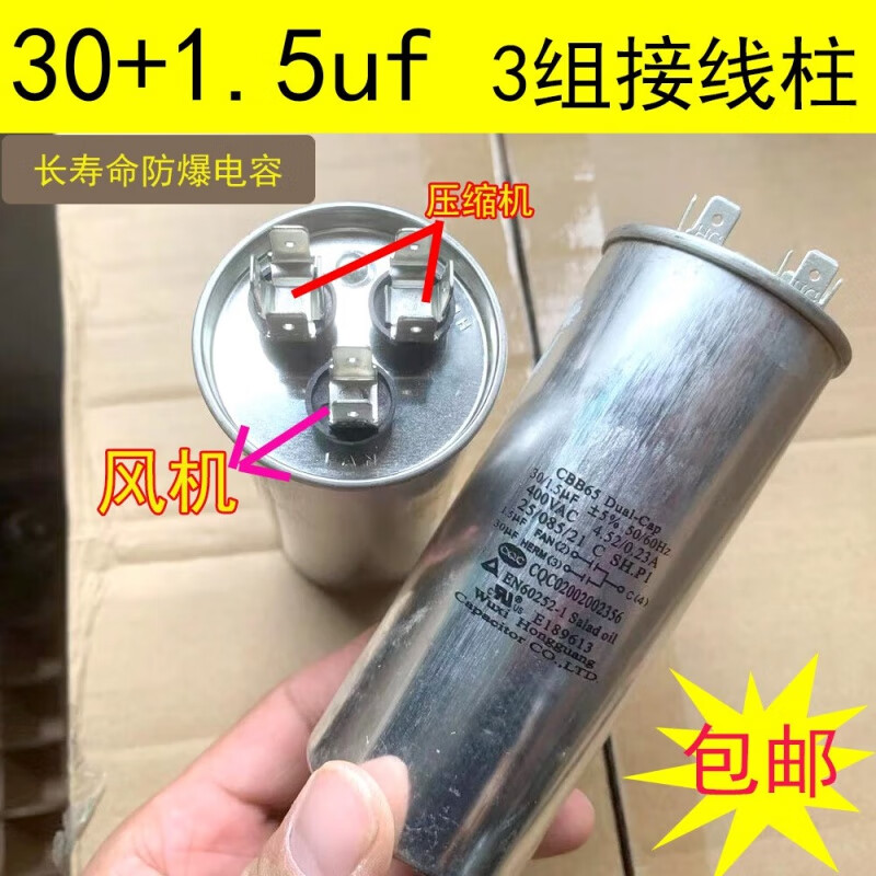 Selected good Chunlan LG air conditioner capacitor air conditioner compressor fan starting capacitor 35+1.5UF 30+2UF 50uf+6uf 3 35+2.5uf 3 sets of binding posts