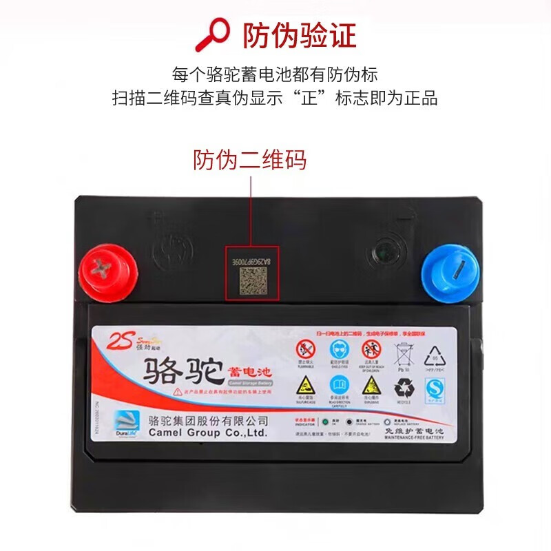 Camel Camel battery car battery 54565 adapted to Baojun 310/360/510 BYD Qin Hyundai Yuedong door-to-door installation trade-in price