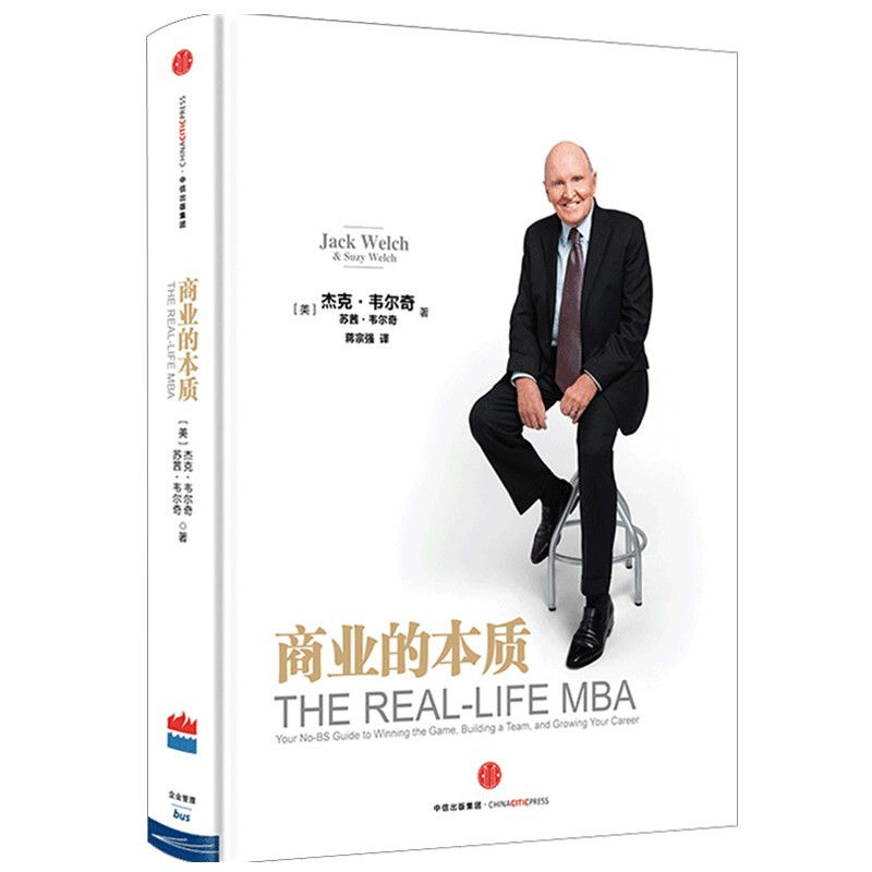 The Essence of Business Jack Welch’s last work, a tribute to the industrial age, a return to the essence of business, the author of Win’s Answer, CITIC Press Books