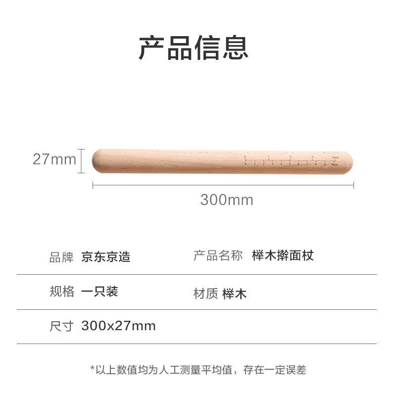 Made in Tokyo, rolling pin, solid wood rolling pin, household beech wood pressing pin, not easy to crack, non-stick artifact 30cm