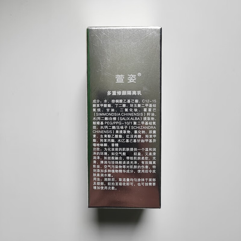 Xuanzi cosmetics base makeup concealer isolation milk multi-repair isolation milk 60ml invisible pores brighten skin pigment nude makeup