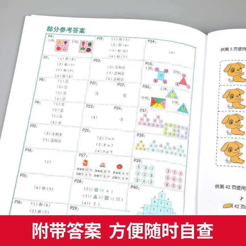 He Qiuguang Children's Mathematical Thinking and Mathematical Training Game Book (Second Series of 5 volumes) Extracurricular Reading Mathematics Intellectual Potential Development Brain Enlightenment Book for Kindergarten to First Grade