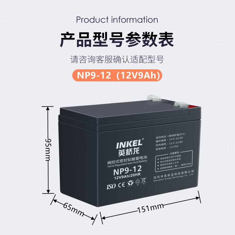 Yingqiaolong 12V9Ah stroller battery universal 12V7Ah children's electric toy car fire alarm host speaker access control roller shutter UPS power supply