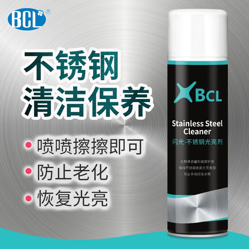 Stainless steel brightener for elevator doors, stainless steel cleaner, descaling, maintenance and care oil, polishing liquid