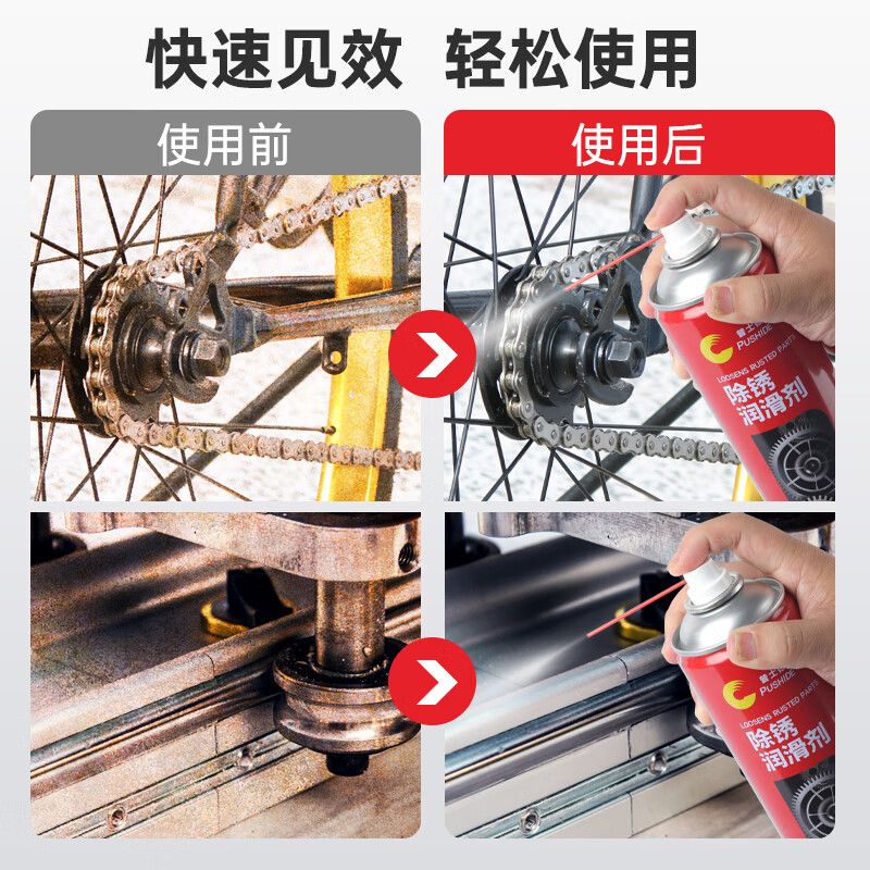 Rust removal lubricant metal loosening agent anti-rust oil spray door and window anti-sounding door Goteng lock core rust removal lubricant 450ml