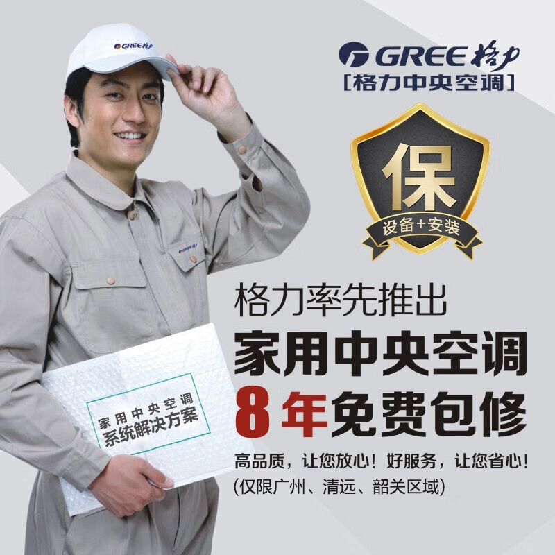 Gree (GREE) central air conditioner, one to six, one to seven, one to eight, one to nine, household multi-split, variable frequency duct machine StarGMV-13 HP, first-class energy efficiency, one to ten (installation included)