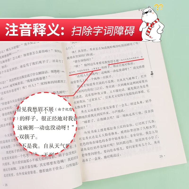 Old stories from Chengnan/Primary and secondary school extracurricular reading Barrier-free reading Chinese recommended reading series/Wisdom Bear Books