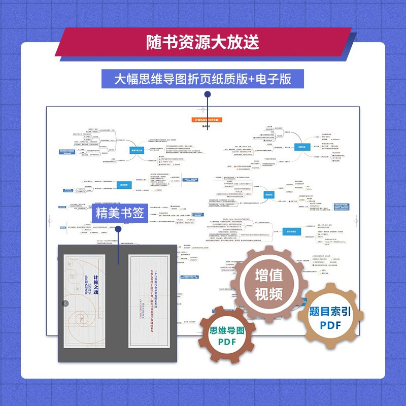 The Soul of Computing (a new work by Dr. Wu Jun, the best-selling author of 