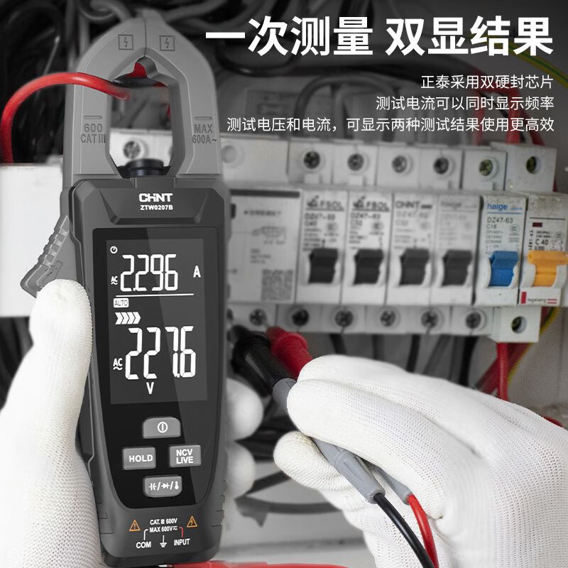 Chint (CHNT) digital clamp meter multimeter high-precision DC clamp meter smart ammeter clamp meter multimeter