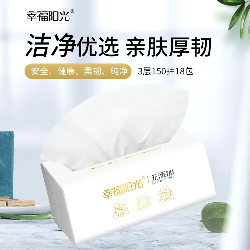 Happy Sunshine Tissue No Additive Series 3 layers 150 Tissues*18 Packs Extra Thickened Napkins Face Towels Hand Wipes