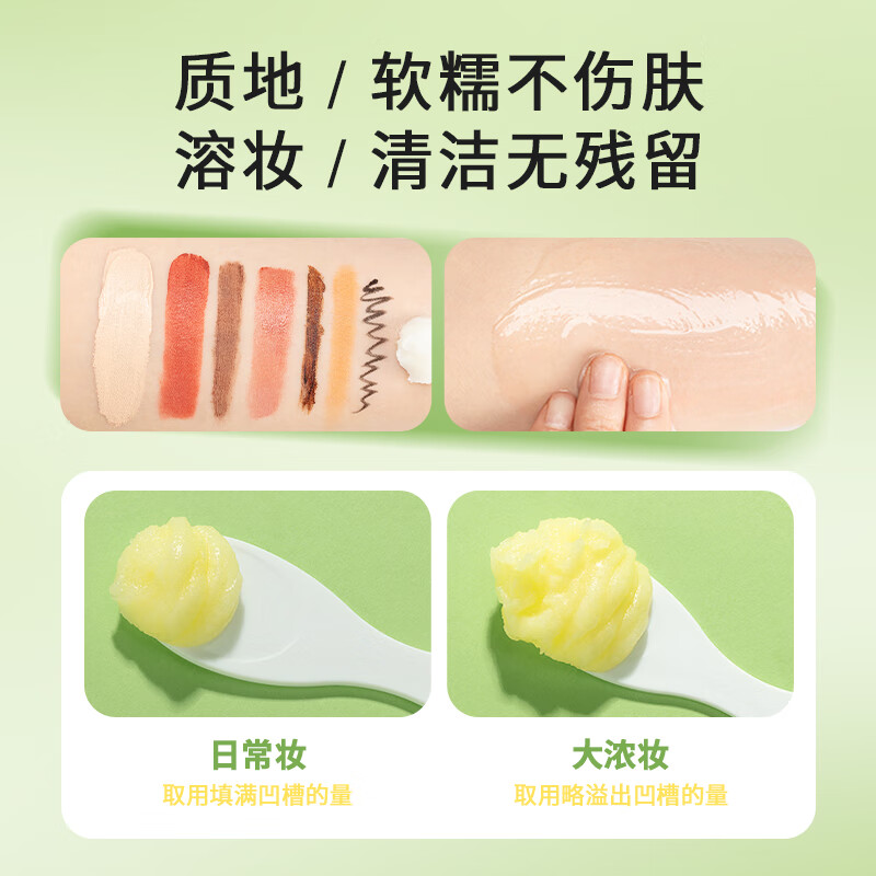 Ukiss Glutinous Makeup Remover Gift Box 100g*3 Gentle facial, eye, and lip sensitive skin cleansing oil birthday gift