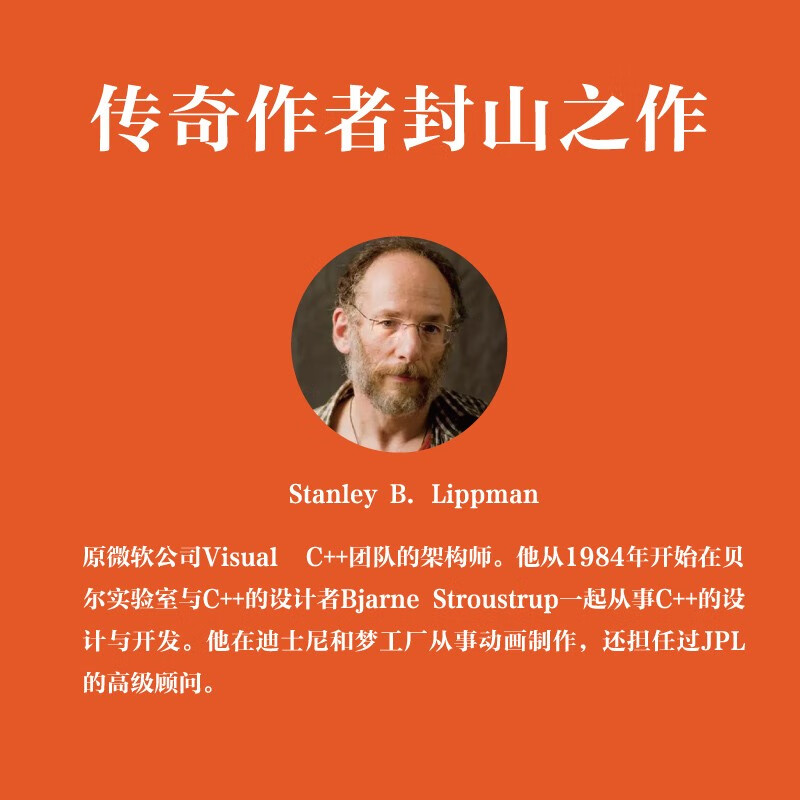 C++ Primer (Chinese version 5th edition) (produced by Bowen Viewpoint)