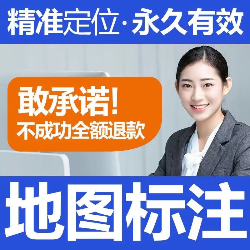 Car service map marking AutoNavi Baidu Tencent merchant company store location address marking new location map certification