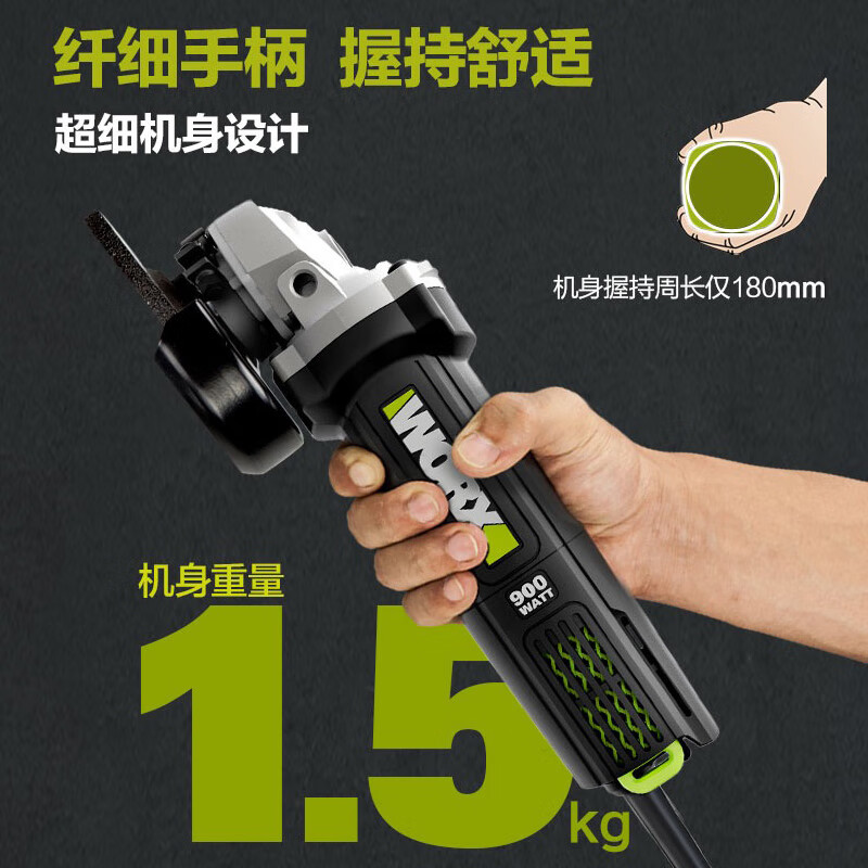 WORX WU826 angle grinder 1100W rear switch polishing cutting grinder high power angle grinder power tool WU826 cutting quality 11-piece set