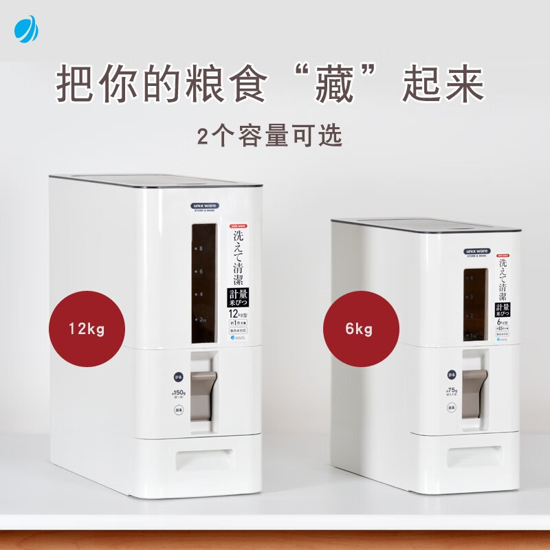 ASVEL Rice Bucket Insect-proof Rice Storage Box New Moisture-proof Rice Tank Rice Container Automatic Rice Dispensing by Pressing Food Grade 6KG