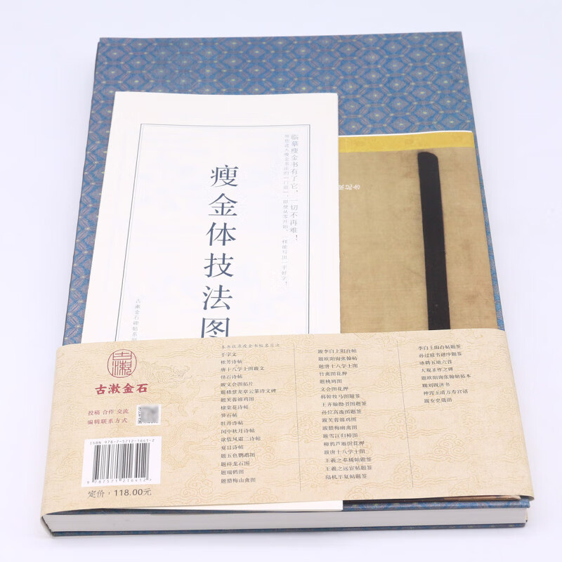 Genuine Xinhua Bookstore Collection of Song Huizong’s Thin Gold Books None Calligraphy and Seal Engraving