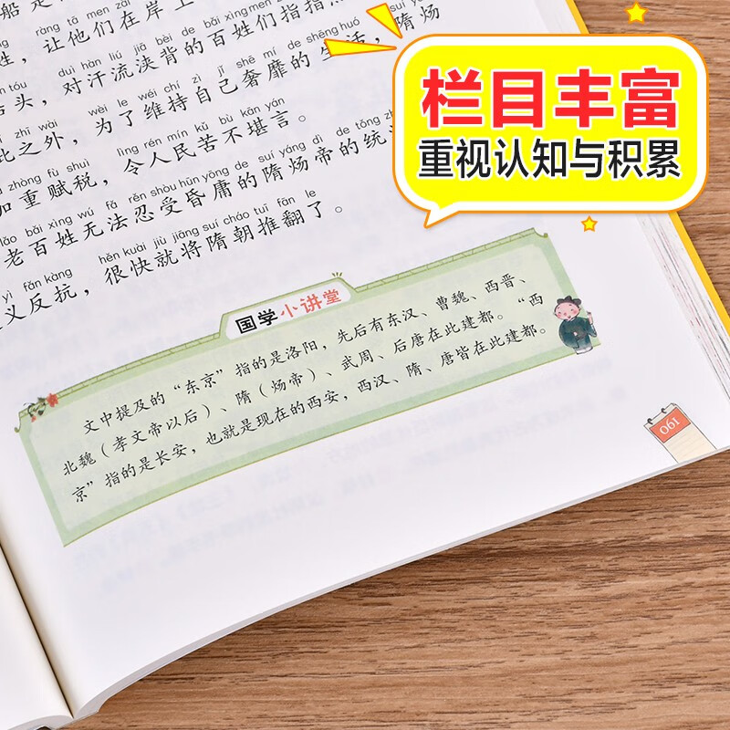 The Thousand-Character Classic with Color Pictures and Phonetic Version, Children's Chinese Studies, Extracurricular Readings for Grades 1, 2, and 3, Classic Children's Chinese Studies Enlightenment, Large Chinese Series, Primary School Chinese Extracurricular Reading Classic Series