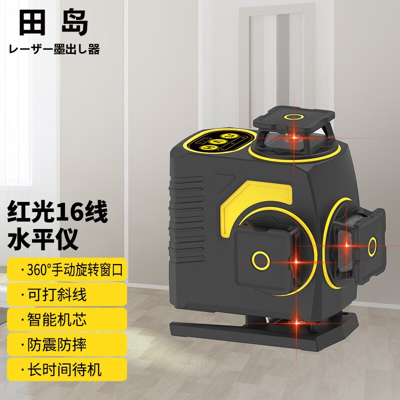 Tajima red light ultra-bright Tajima infrared level meter high-precision strong light thin line level laser meter imported red light 16 lines