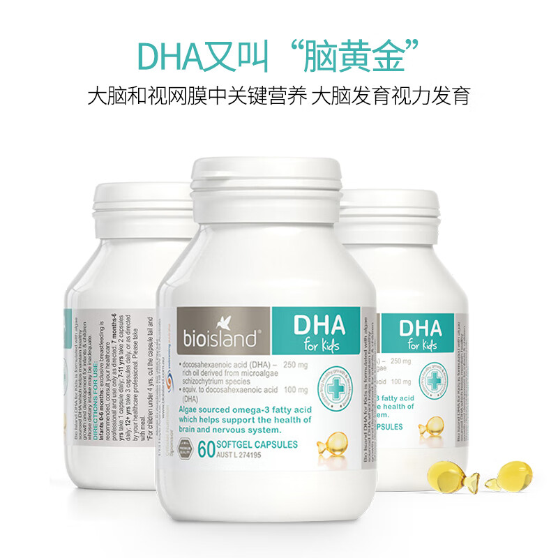 Bio Island DHA Infant Seaweed Oil Capsule Children's Cod Liver Oil Baby Food Complementary Food Easy to Absorb Brain Smart Infant Children DHA 60 Capsules * 3 Bottles
