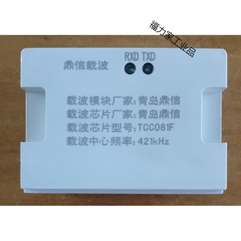 New Qingdao single-phase carrier module power carrier 2013 version new TCC081E 081F 421KHZ new single-phase 081F