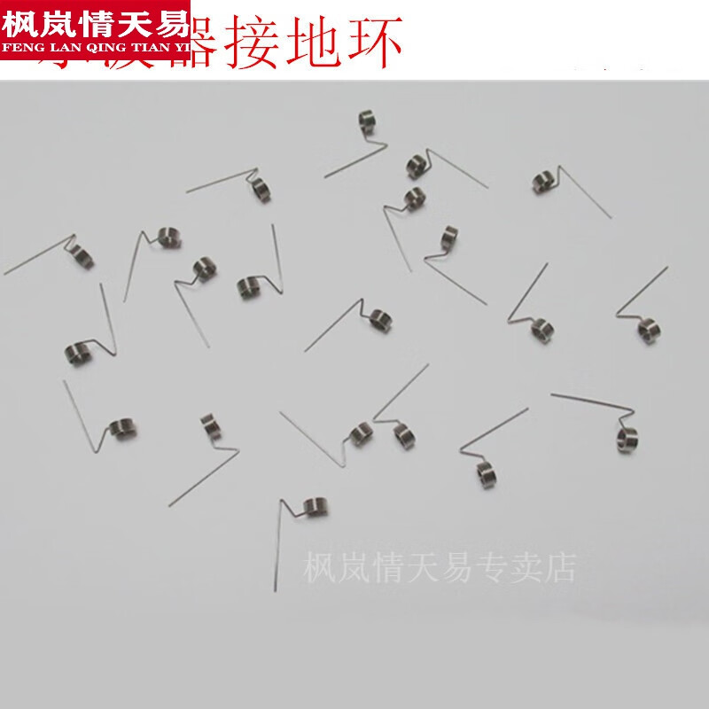Oscilloscope grounding spring is suitable for Puyuan oscilloscope probe grounding spring grounding ring needle oscilloscope probe connector 2.3mm 1 bag 2 pcs
