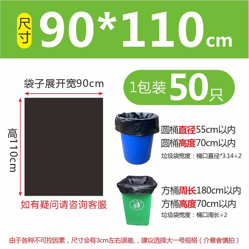 Garbage bag large black hotel property sanitation flat kitchen plastic bag extra large extra large bucket commercial 90*110 thickened 3.2 wire 50 pieces thickened