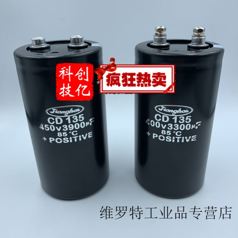 Jianghai DC capacitor 400v1000uf2200uf 3900uf 47-56-63-68-82-10 500v4700uf