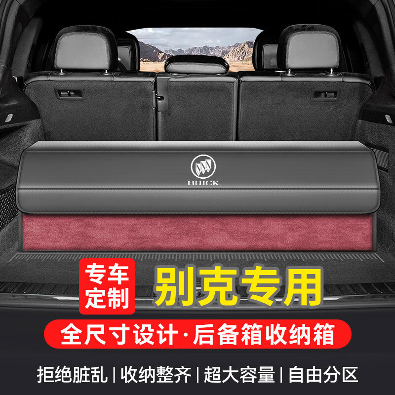 Wuji Buick Envision/S Angkeqi GL8 Weilang Lacrosse Regal Yuelang Yinglang Trunk Storage Box Storage Box Deep Space Gray-Suede Color Matching Angyan Envision S Angkeqi E5 Weilang E4
