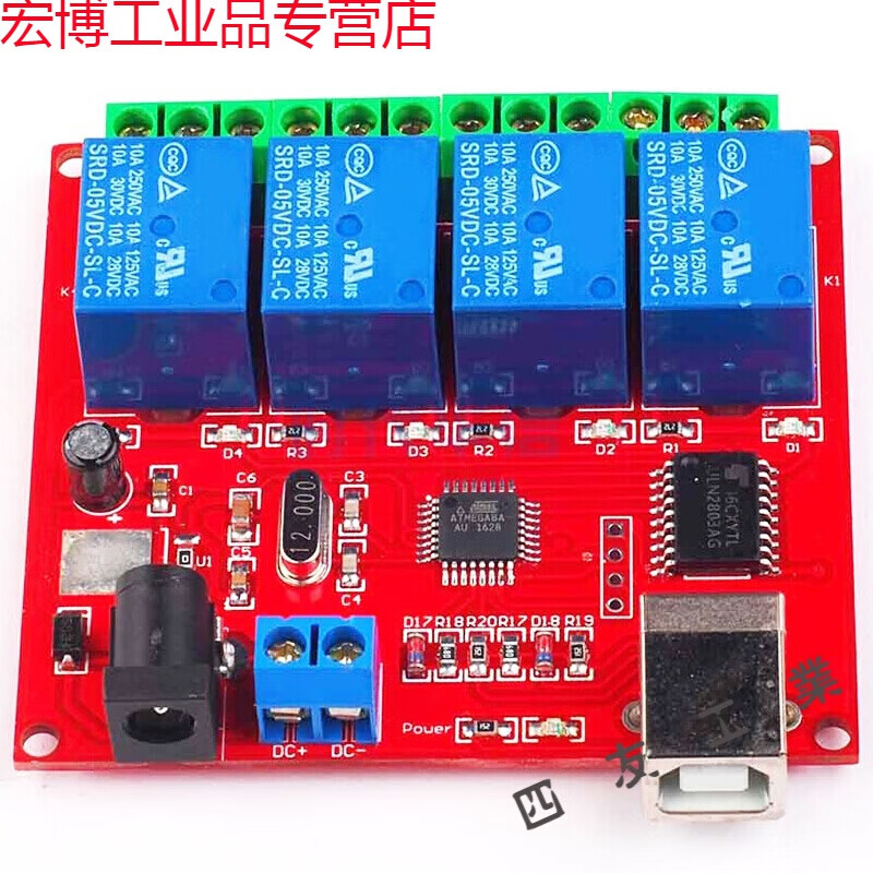Suitable for USB relay 124-way driver-free intelligent control board switch 5vUSB 8-way controller module 8-way bestep 5V