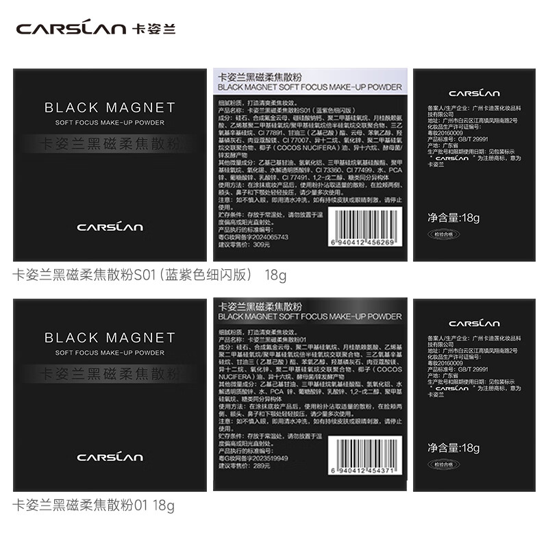 Carslan Black Magnetic Loose Powder 2.0 Large Capacity (Oil Control Transparent) 18g Setting Powder Oil Control Concealer Long-lasting Sweatproof New Year Women