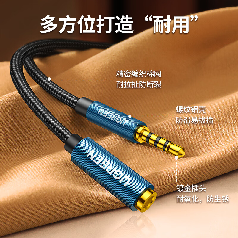 Greenlink 3.5mm audio extension cable male to female headphone cable with microphone stereo mobile phone tablet laptop car AUX speaker extension cable 1 meter 40673