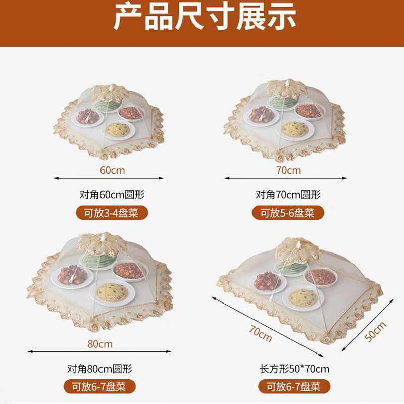 Jidaocook extra large foldable dining table cover fly-proof meal cover vegetable cover household dust cover breathable vegetable cover umbrella style single bone thickened 80 cm